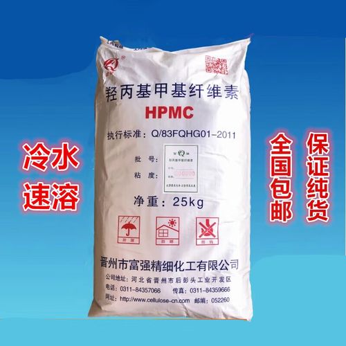 阙磐 冷水速溶羟丙基甲基纤维素hpmc20万粘度日化洗衣液洗洁精增 速溶